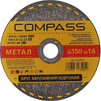 Круг отрезной Compass 150x1.6x22.2 мм