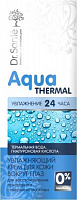 Крем для век Dr. Sante Aqua thermal 15 мл 1 шт./уп.