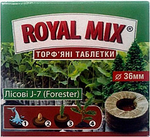 Торфяные таблетки Royal Mix Forester J-7 36 мм 10 шт.