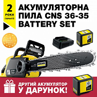 Пила цепная аккумуляторная Karcher CNS 36-35 Battery Set (36/5) + аккумулятор 36/5