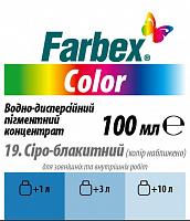 Колорант Farbex Color серо-голубой 100 мл