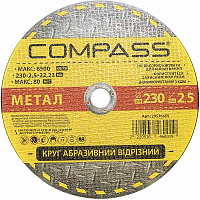 Круг відрізний по металу Compass SA30SBF 230x2,5x22,2 мм