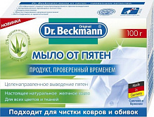 Мыло Dr. Beckmann от пятен 100 г