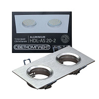 Светильник точечный Светкомплект AS20-2 50 Вт G5.3 алюминий 