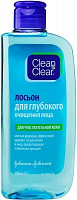 Лосьон Clean & Clear для глубокой очистки кожи лица для чувствительной кожи 200 мл