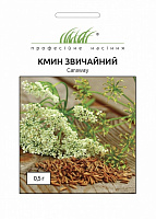 Семена Професійне насіння тмин 0,5 г (4820176696175)