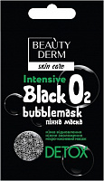 Маска для лица Beauty Derm пенная Black Bubble 7 мл