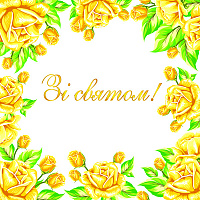 Серветки столові La Fleur Рамка з жовтих троянд 33х33 см білий із рожевим 16 шт.
