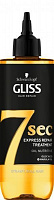 Маска для волосся Gliss Kur Експрес 7 сек Oil Nutritive для тьмяного волосся 200 мл